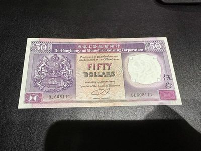 《外钞收藏家》第二百六十期（连拍第五场） - 1990年香港汇丰银行50元 全新 有个潮点 豹子号111