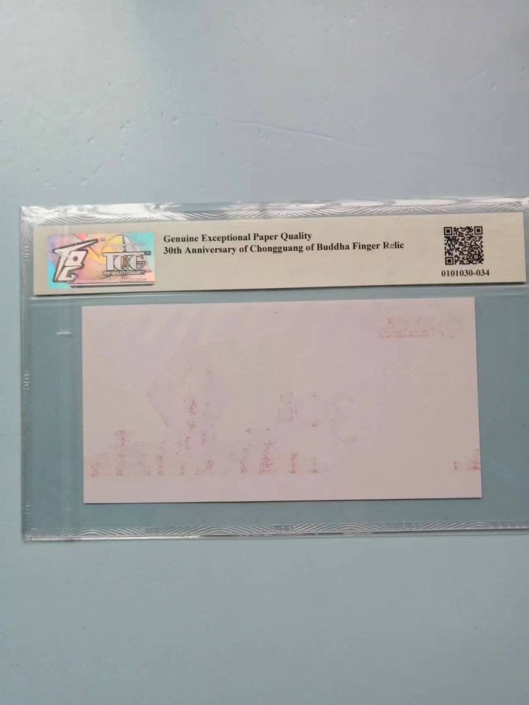 235.【鲸贝乐淘★两拍包邮】三字经·第“玉不琢，不成器”号拍卖 【纪念券】2017年西安印钞有限公司，过程券纪念30周年，TQG68E
