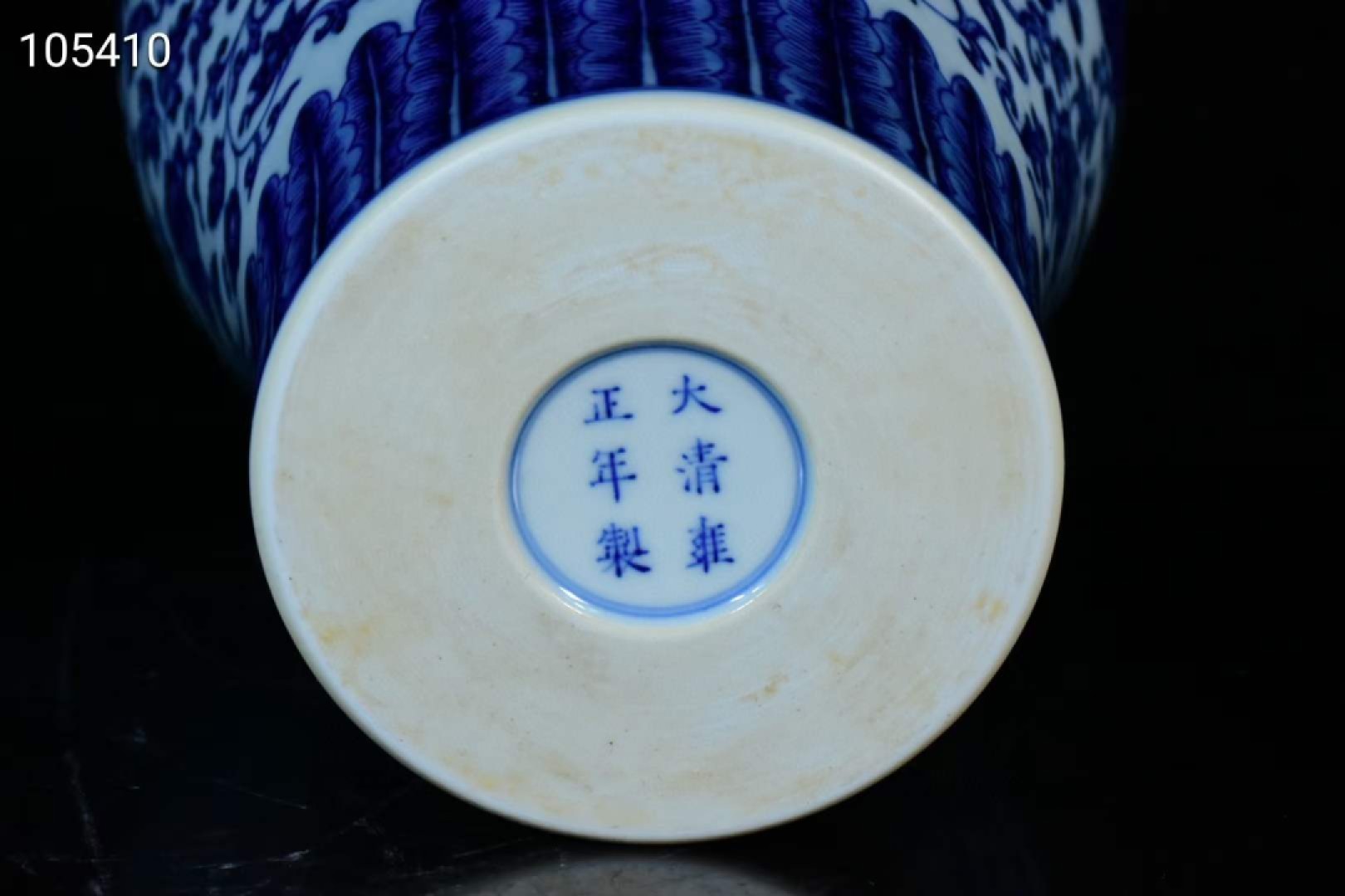 旧藏大清乾隆年制青花龙纹梅瓶，器型规整精致，青花发色深沉纯正，纯手绘画工，品相完美如图 旧藏大清乾隆年制青花龙纹梅瓶，器型规整精致，青花发色深沉纯正，纯手绘画工，品相完美如图