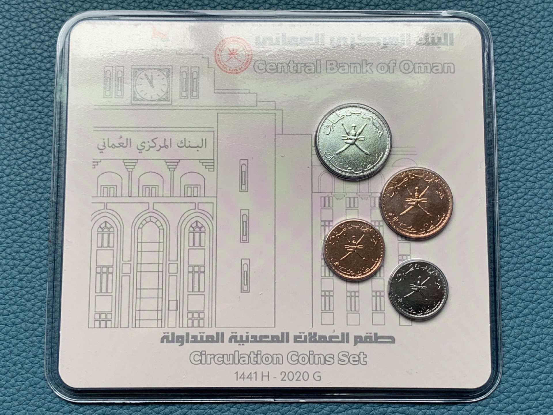 《竞宝斋》第151场-周日，周一，周四 3场 (全场包邮) 阿曼2020年官方原封套币，BU品质！