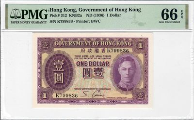 大中华拍卖第708期 新增7拍放最后 - 香港政府361男皇（紫）K799836