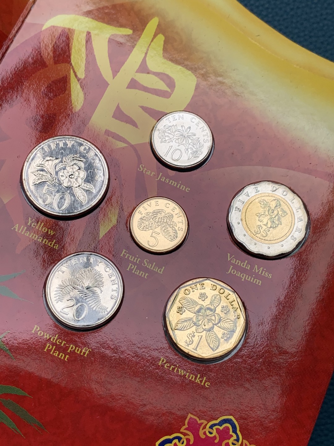 《竞宝斋》第151场-周日，周一，周四 3场 (全场包邮) 新加坡2005年贺岁套币