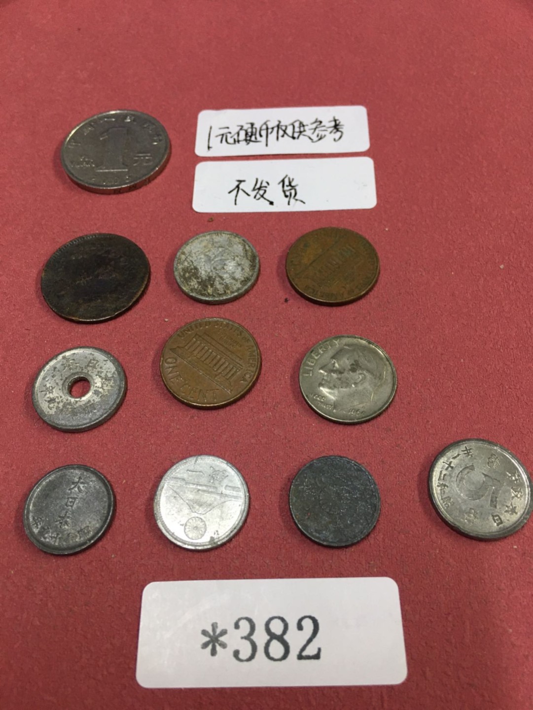 外国硬币2 *382  外国硬币10枚