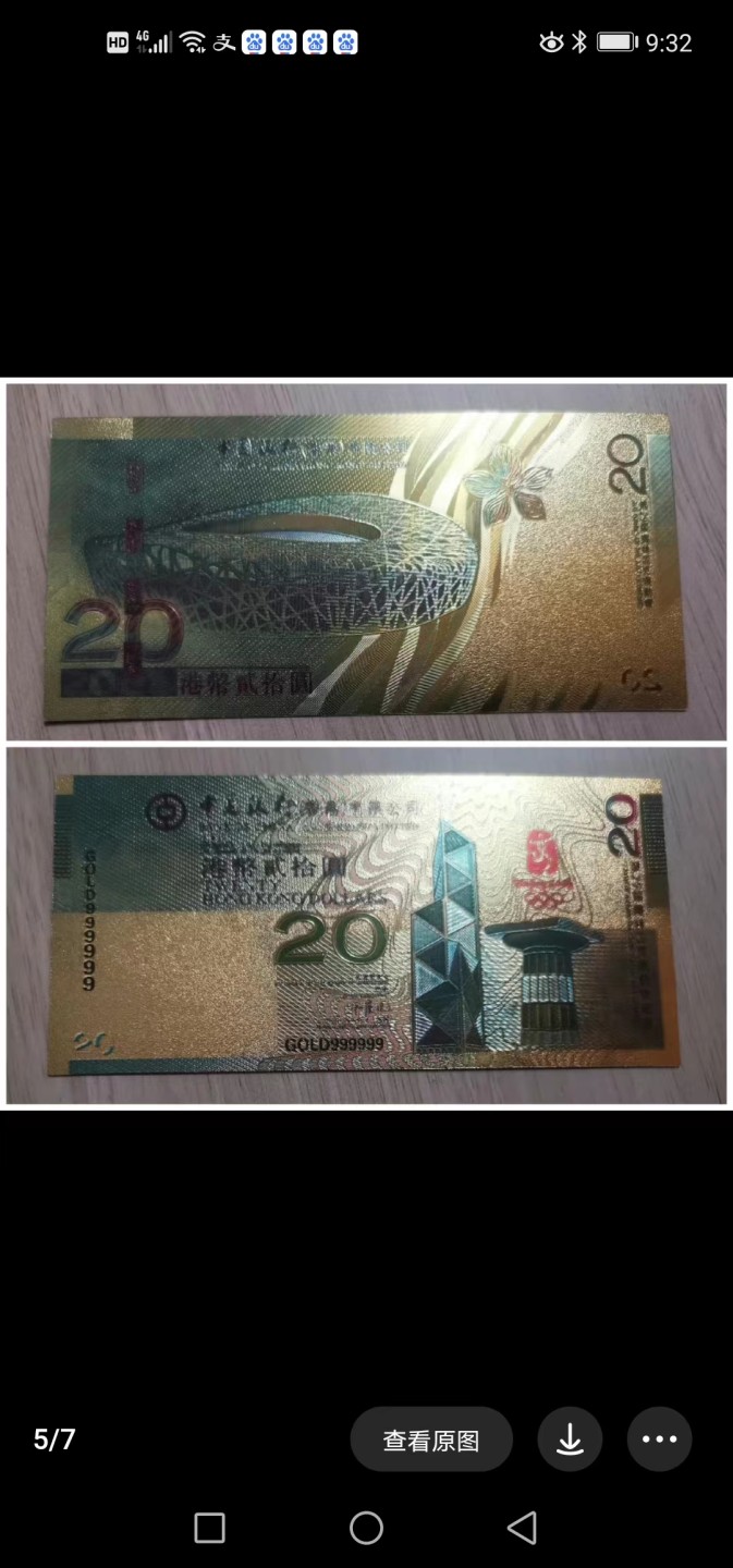 235.【鲸贝乐淘★两拍包邮】三字经·第“玉不琢，不成器”号拍卖 【纪念银钞】五张一组如图，全新全品UNC