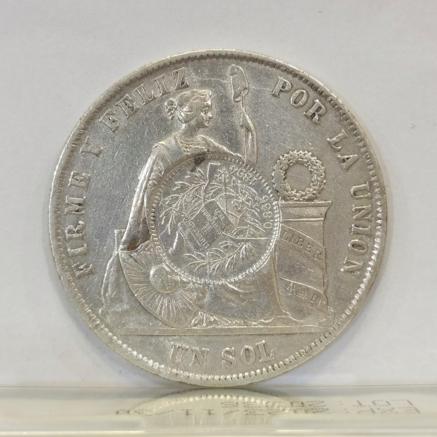 博洋堂世界钱币拍卖第022期（全场包邮） 1894年危地马拉比索加盖秘鲁1872年索尔银币 热门上涨品种