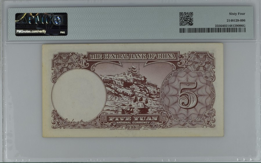 收藏联盟Quantum Auction 第248期拍卖 中央银行1941年5元 PMG64 号码无47
