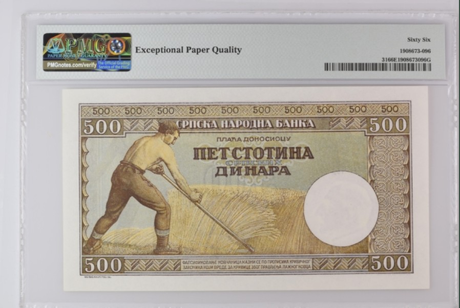 收藏联盟Quantum Auction 第248期拍卖 塞尔维亚1942年500第纳尔 PMG66 割麦子 法属风格 