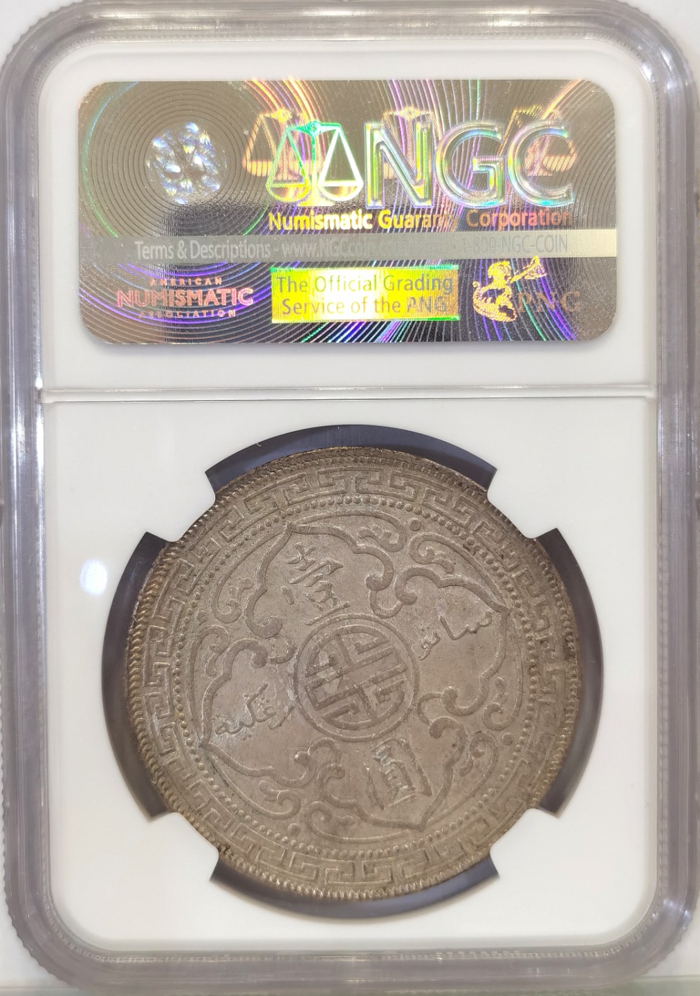 博洋堂世界钱币拍卖第022期（全场包邮） NGC MS64 英国站洋1909年B版壹圆银币 欧洲包浆