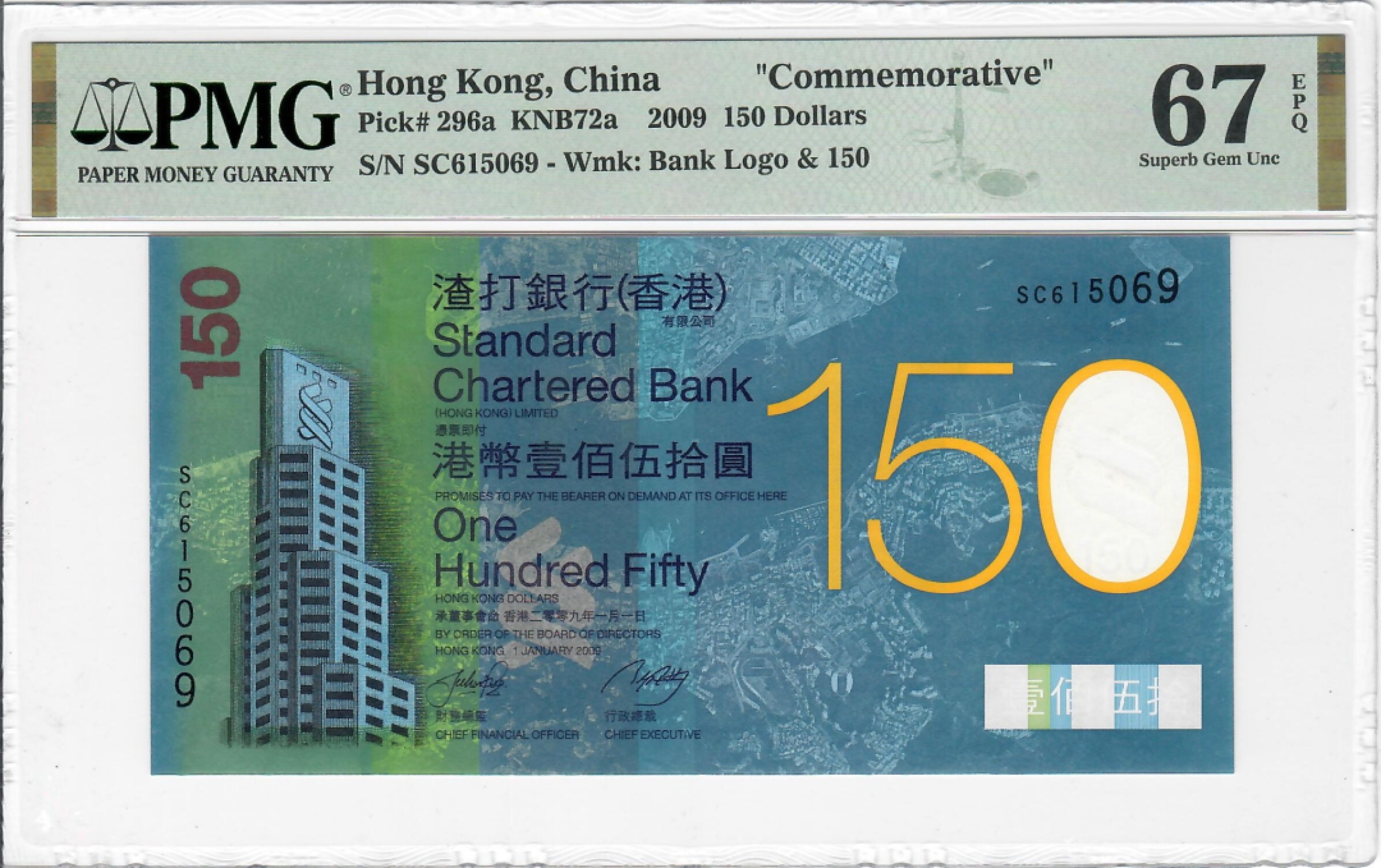 大中华拍卖第708期 新增7拍放最后 香港渣打银行150周年纪念钞09150 SC615069