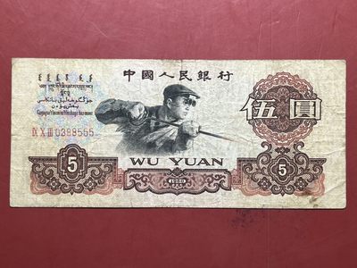 三版炼钢工人豹子号555全程无47保真保原票 - 三版炼钢工人豹子号555全程无47保真保原票