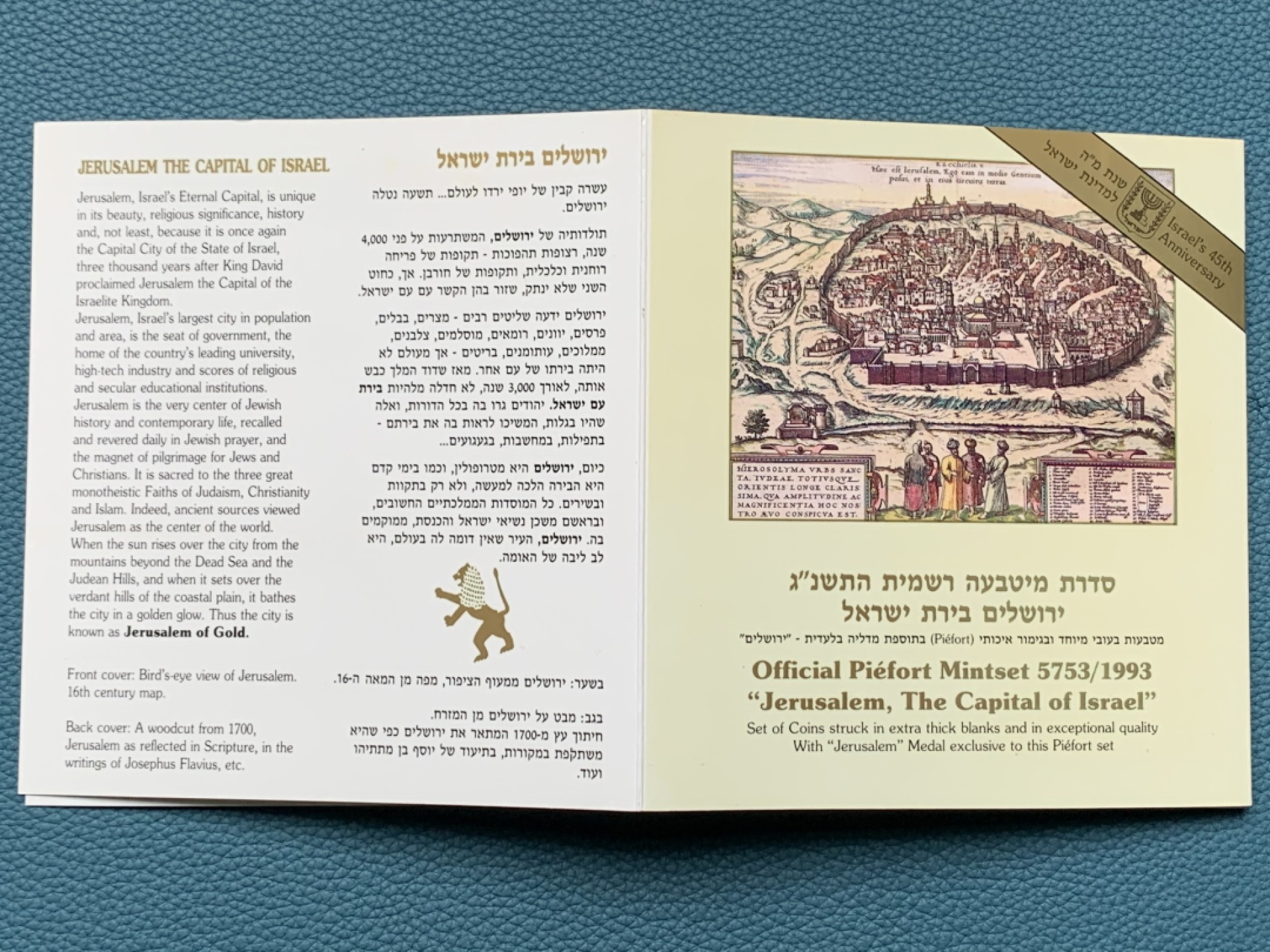 《竞宝斋》第151场-周日，周一，周四 3场 (全场包邮) 卡装 以色列 1993年 七枚套PIEFORT 加厚 非常罕见