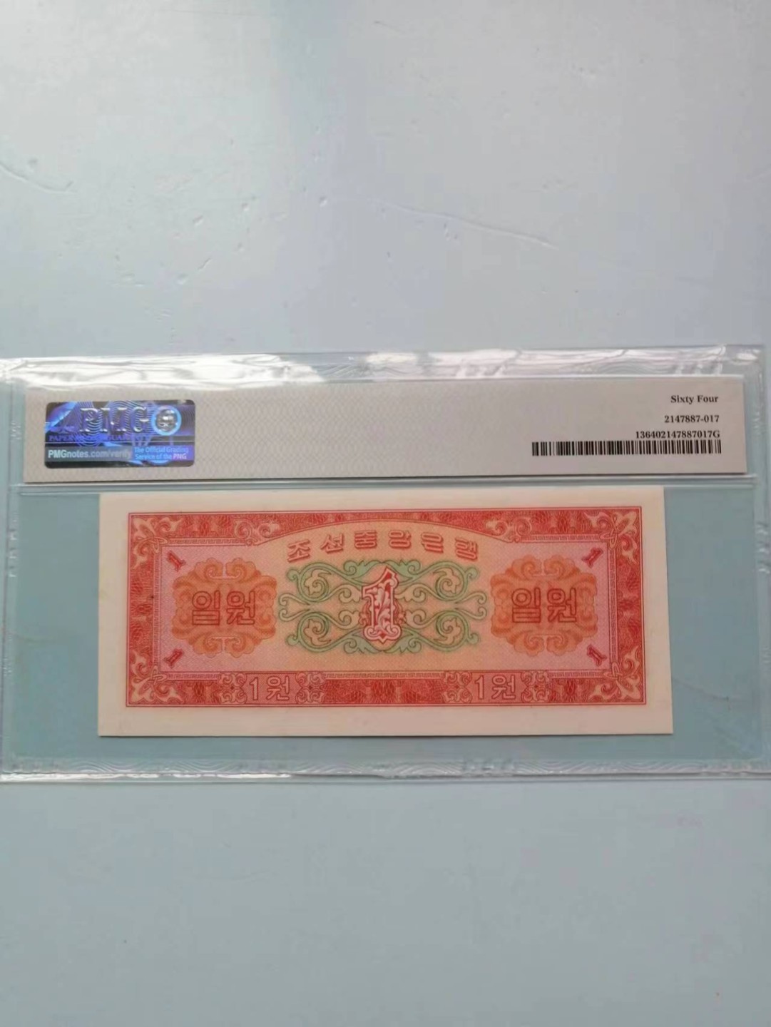 235.【鲸贝乐淘★两拍包邮】三字经·第“玉不琢，不成器”号拍卖 【朝鲜🇰🇵】1959年1元，苏联代印色彩艳丽，PMG64分
