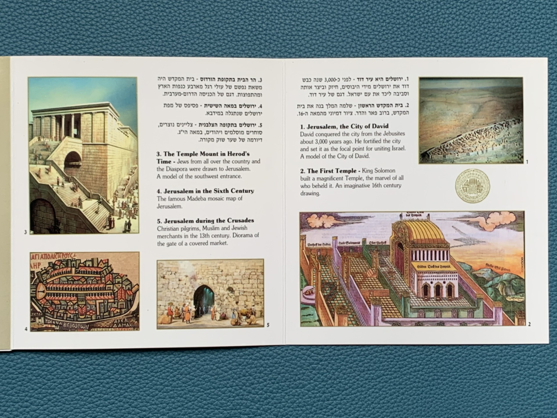 《竞宝斋》第151场-周日，周一，周四 3场 (全场包邮) 卡装 以色列 1993年 七枚套PIEFORT 加厚 非常罕见