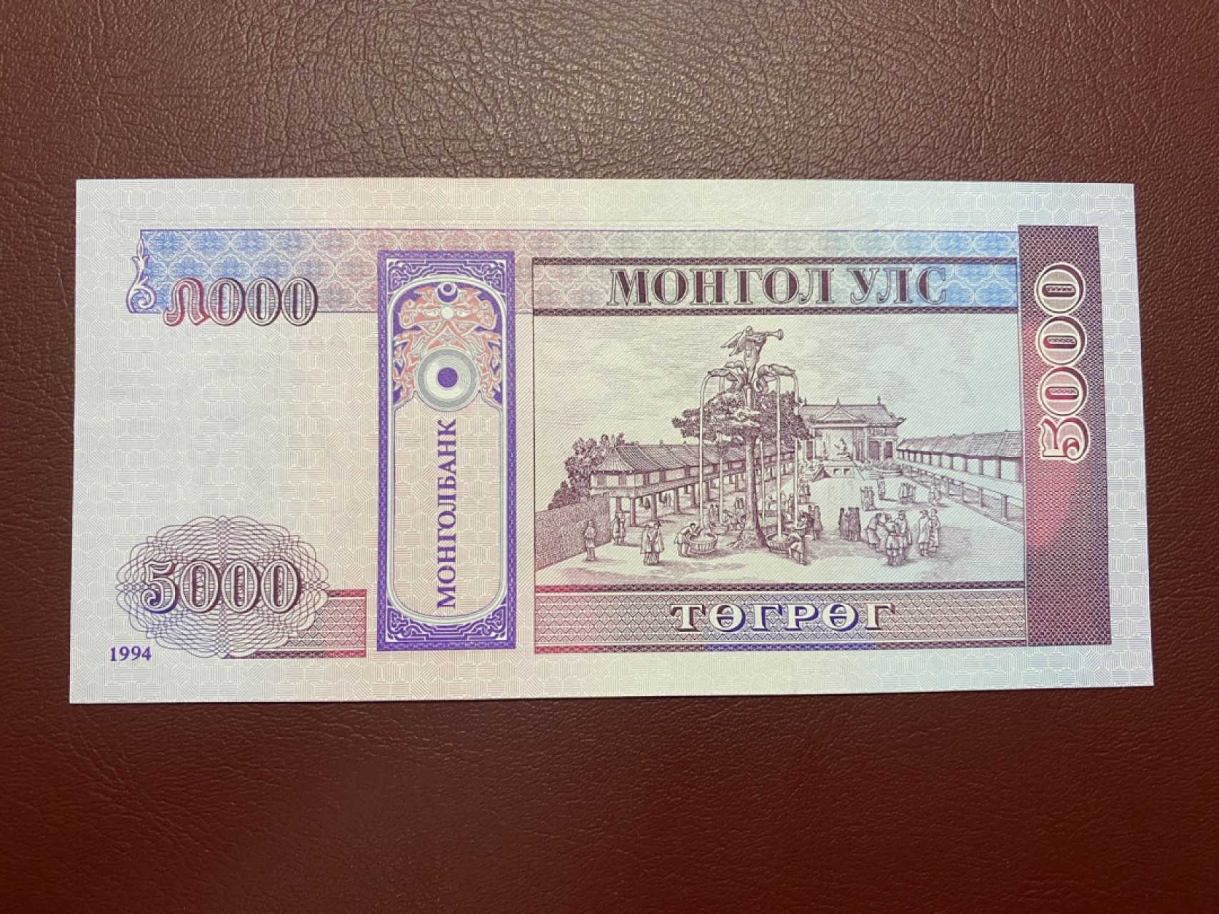 🌼甜小邱世界纸币收藏💐第61期🐇🌼 全新UNC 蒙古 5000图格里克 AA首发冠 初版 1994
