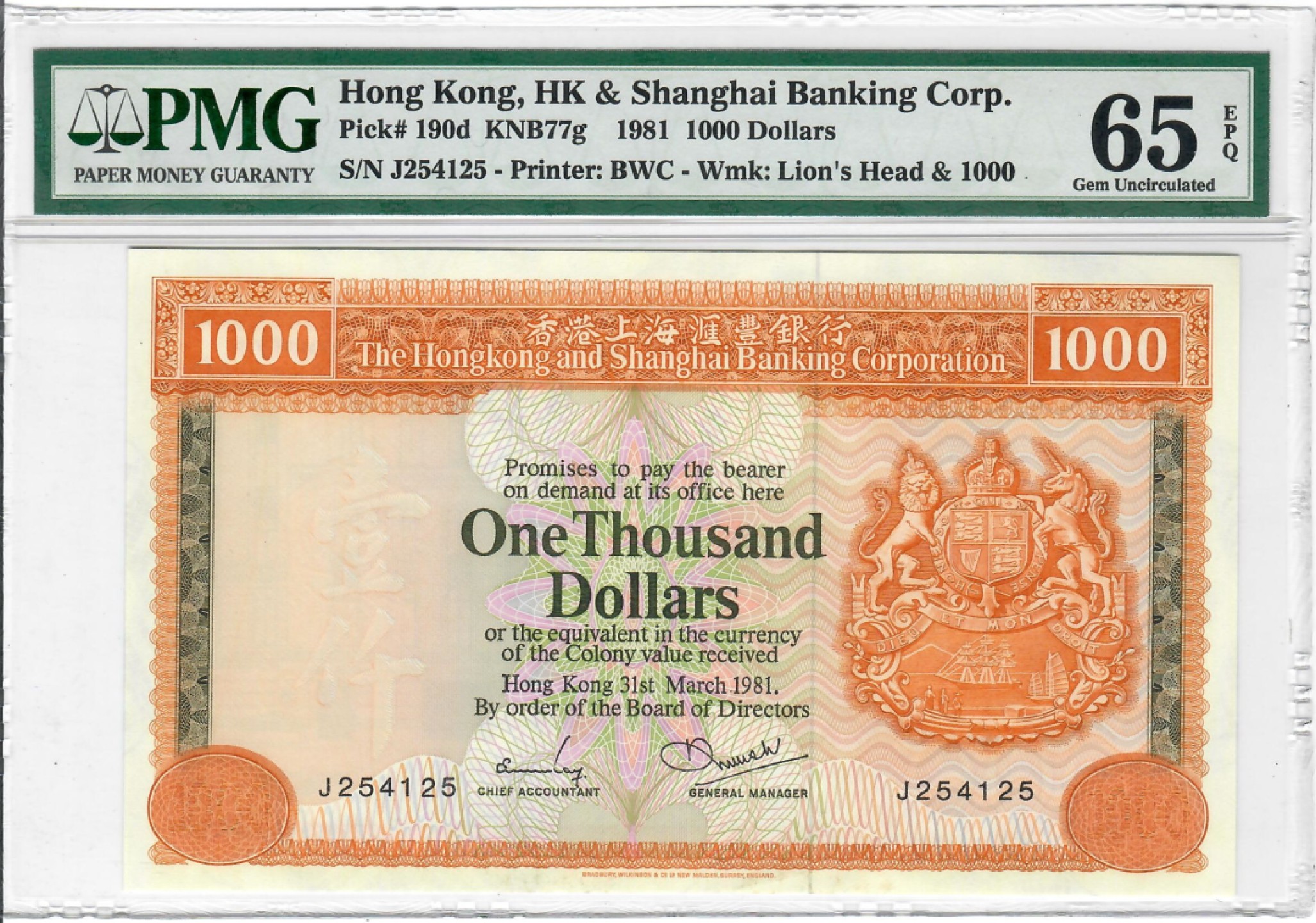 大中华拍卖第708期 新增7拍放最后 香港汇丰银行811000大金狮 J254125