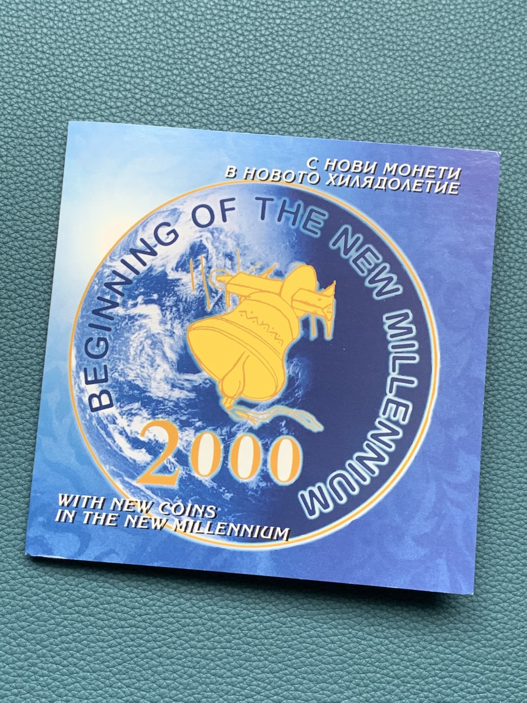 《竞宝斋》第151场-周日，周一，周四 3场 (全场包邮) 卡装 保加利亚2000年 迎接千禧年 七枚套原厂封装 暴涨品种 找不到一模一样的成交记录