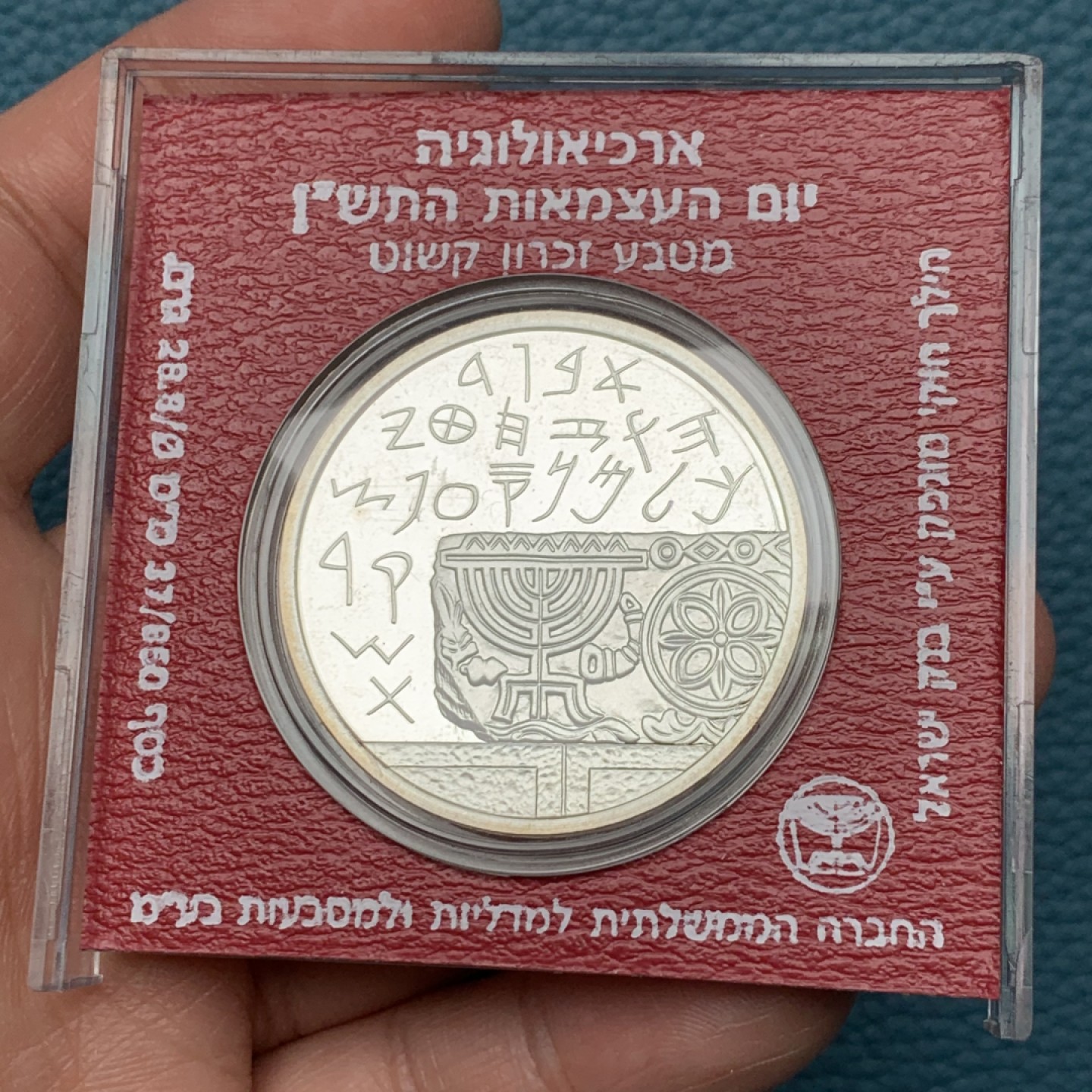 《竞宝斋》第151场-周日，周一，周四 3场 (全场包邮) 以色列1990年 2新谢尔克 精制大银币 稀少