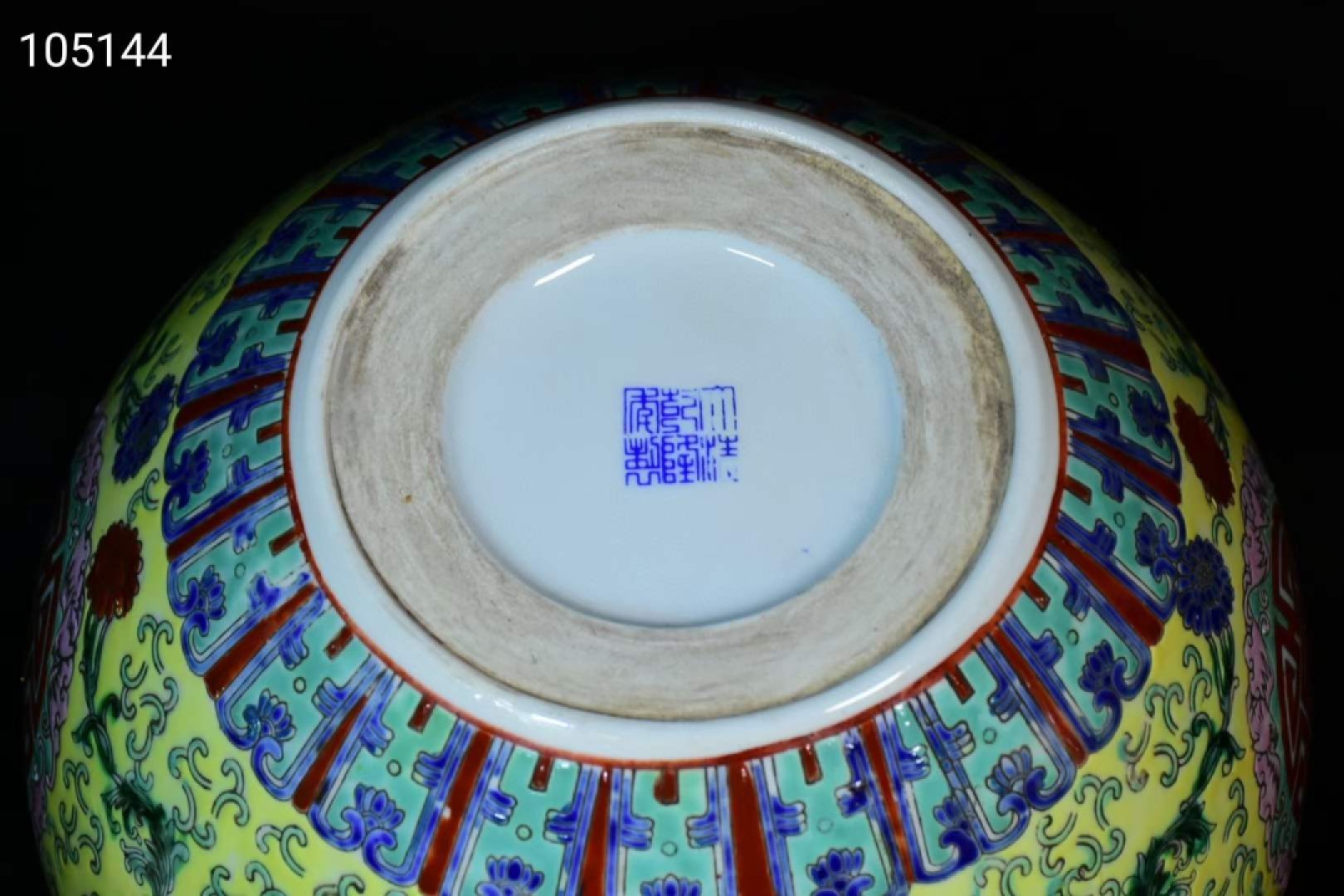 旧藏大清乾隆年制珐琅彩寿字卷缸一对 旧藏大清乾隆年制珐琅彩寿字卷缸一对