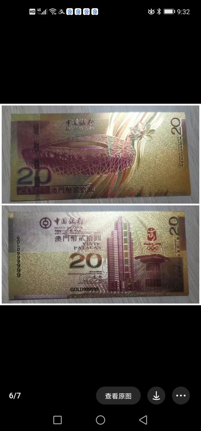 235.【鲸贝乐淘★两拍包邮】三字经·第“玉不琢，不成器”号拍卖 【纪念银钞】五张一组如图，全新全品UNC