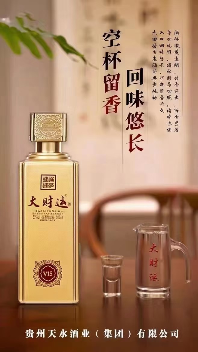 高大时尚大财运