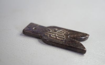 玉石翡翠玛瑙｜拍卖专场 地方玉 全沁暗刻玉币把件