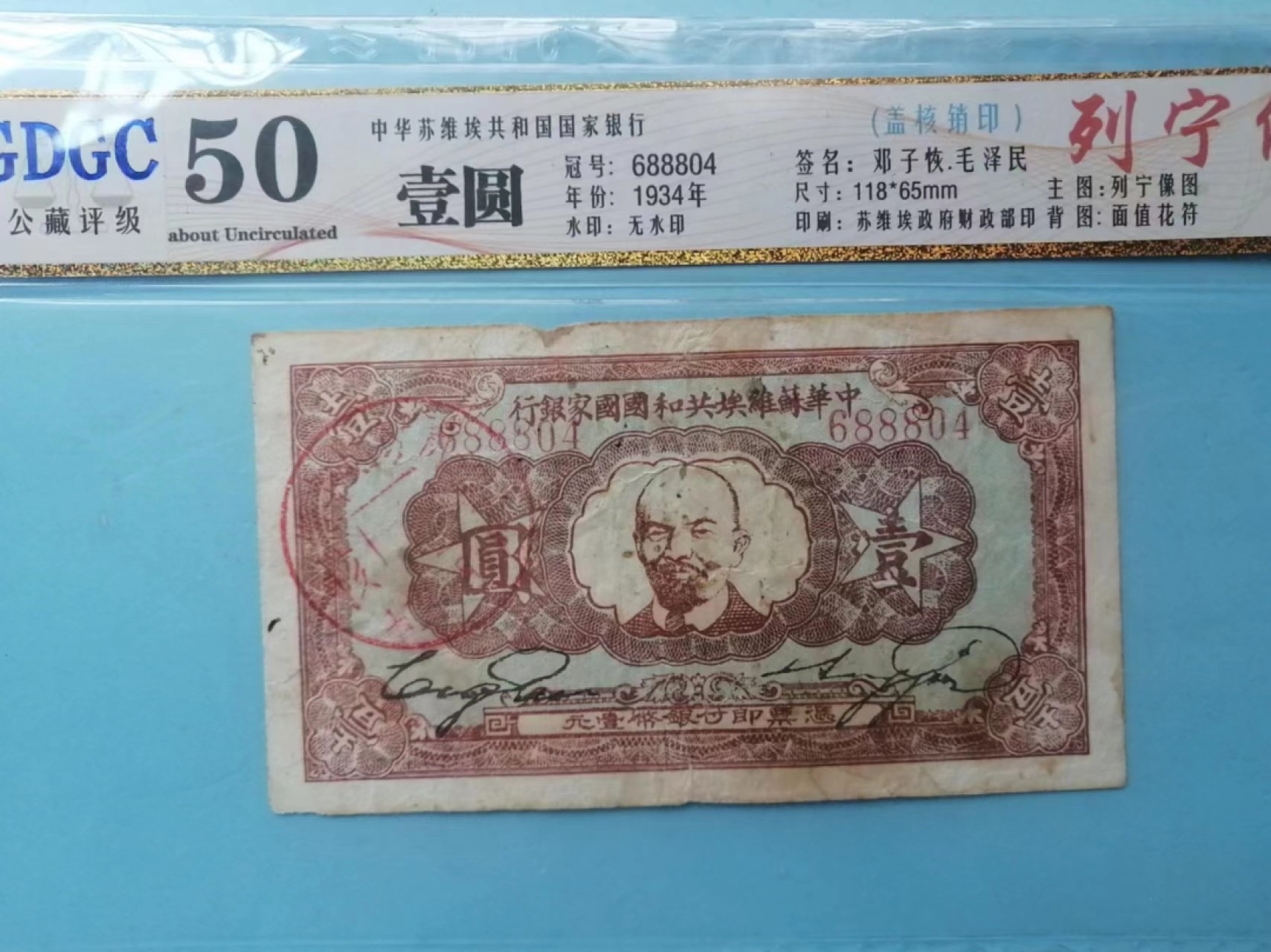 237.【鲸贝乐淘★两拍包邮】三字经·第“为人子，方少时”号拍卖