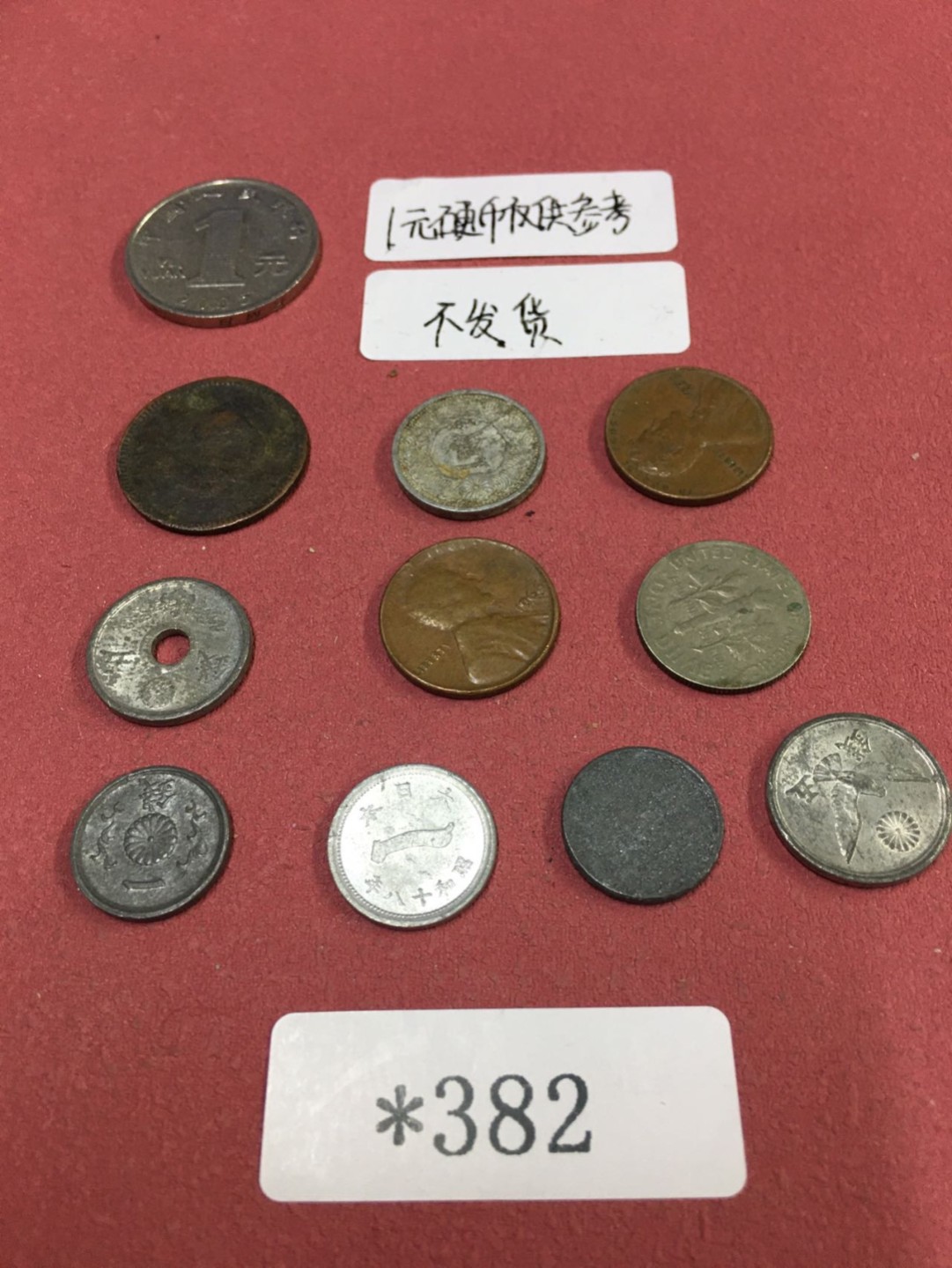 外国硬币2 *382  外国硬币10枚