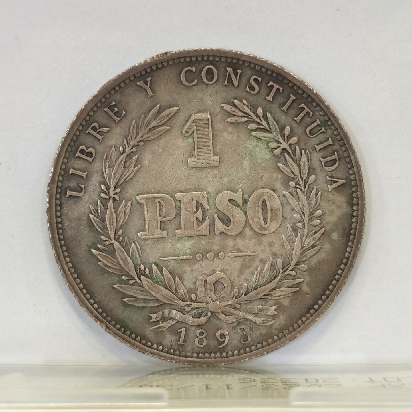 博洋堂世界钱币拍卖第022期（全场包邮） 1893年乌拉圭1比索大银币 非常少见品种 AU美品