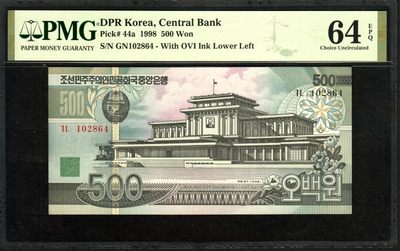 草稿银行第三期国内外钞票拍卖 - 朝鲜1998年500元 千里马水印 极其罕见 PMG64