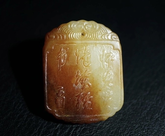 ｜冷门出品｜精选专拍·第贰拾玖场· 明清工老和田玉子冈牌挂件