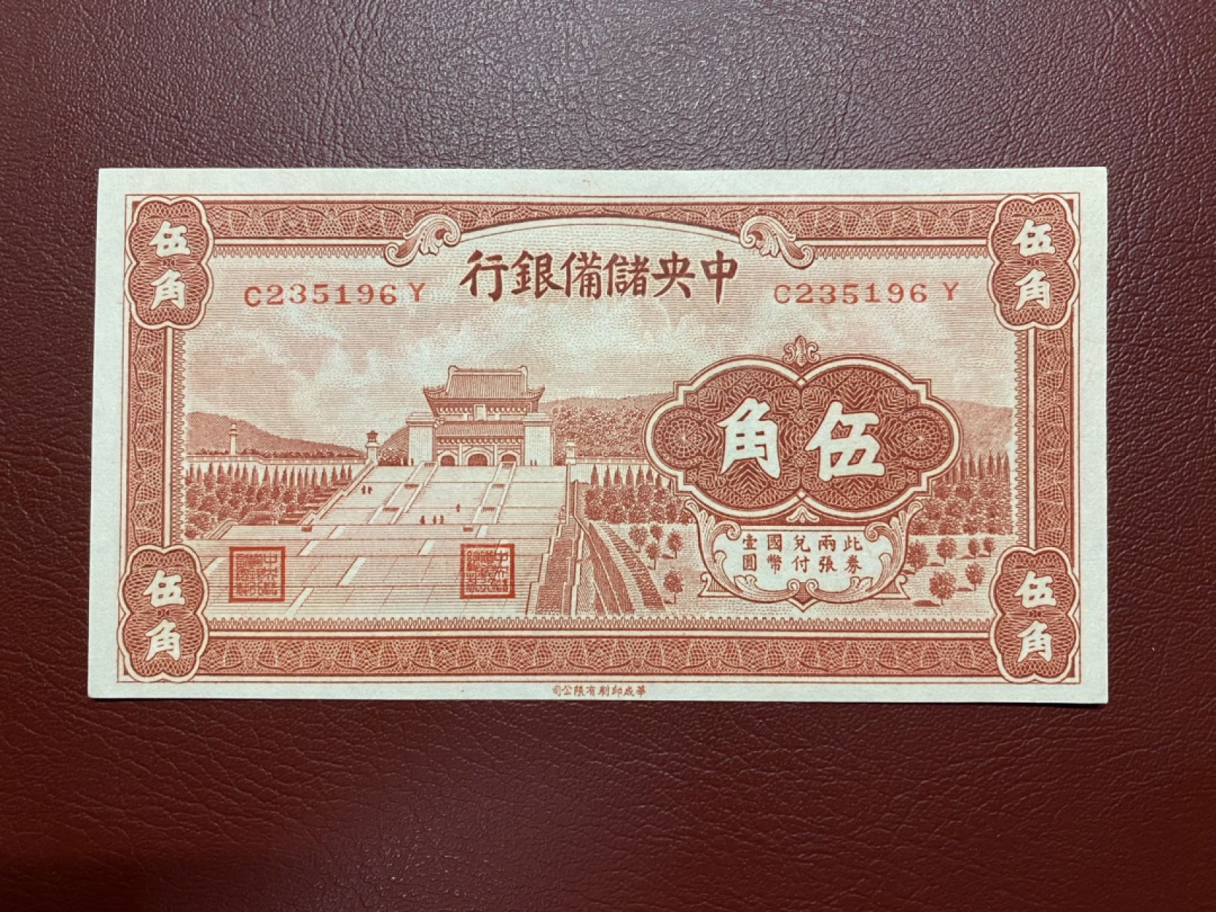 🌼甜小邱世界纸币收藏💐第61期🐇🌼 全新UNC 中央储备银行 5角 无47靓号 1935