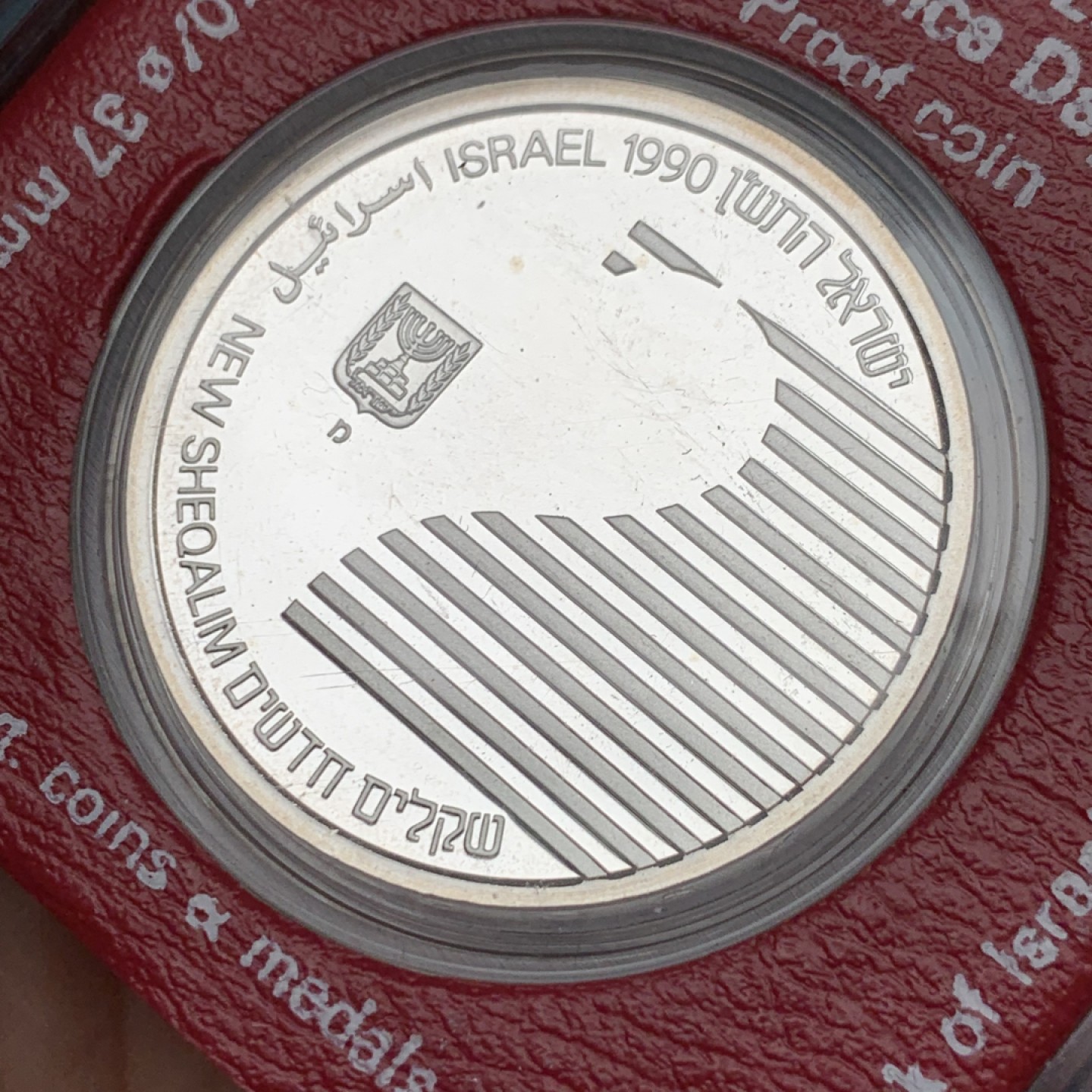 《竞宝斋》第151场-周日，周一，周四 3场 (全场包邮) 以色列1990年 2新谢尔克 精制大银币 稀少
