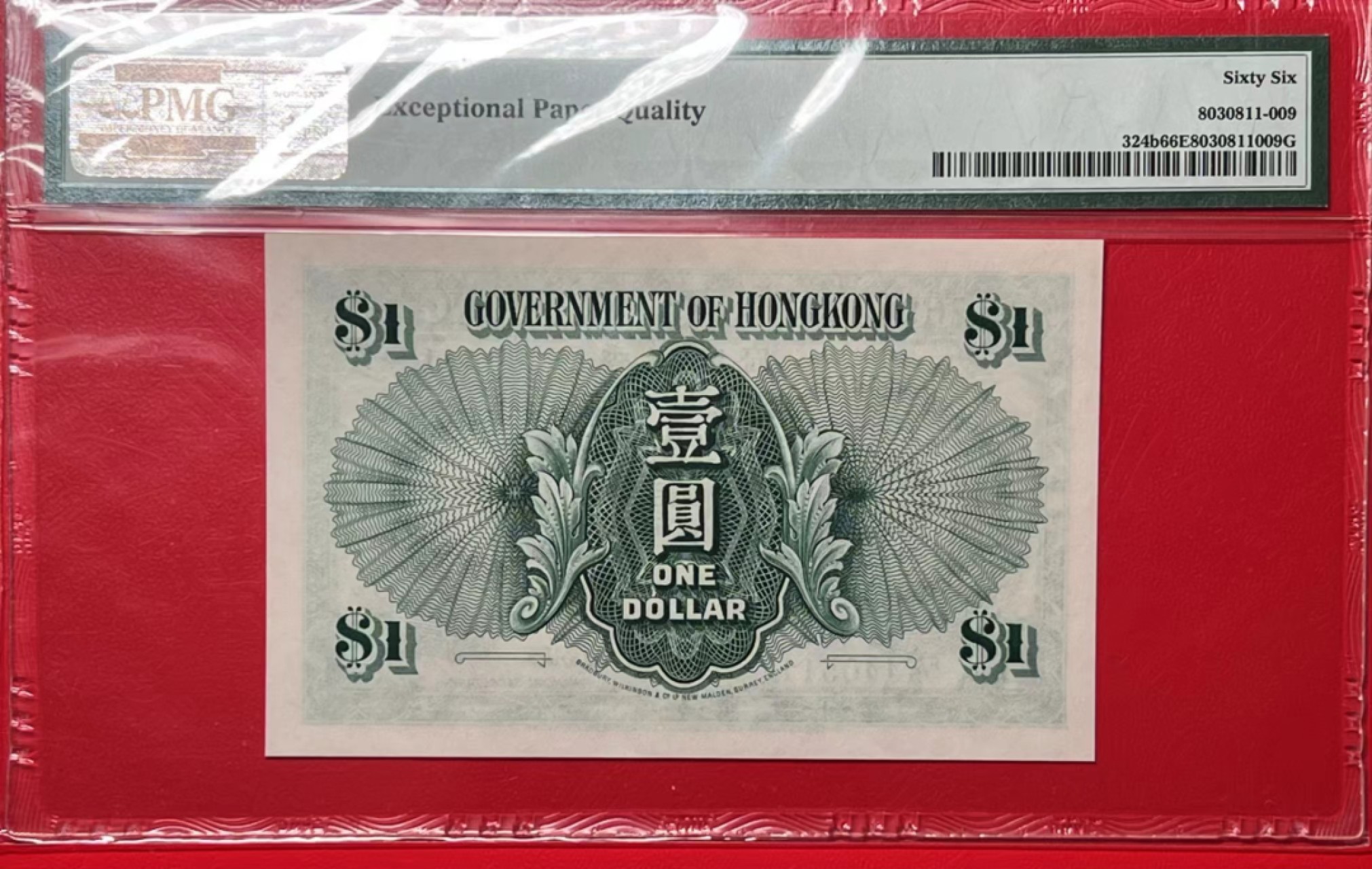 大中华拍卖第708期 新增7拍放最后 香港政府521男皇 F/5 440511