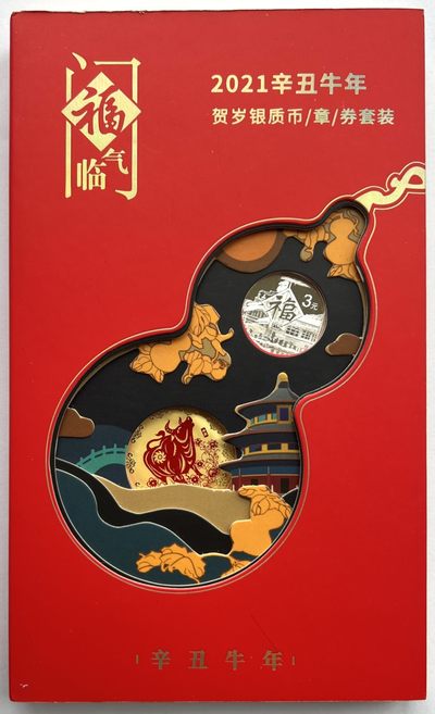 2023第15场（总第114期）：精品塑料钞、测试钞综合场 - 2021辛丑牛年银质3元面值纪念币+银镀金牛年纪念章一对盒装UNC（无纪念券）