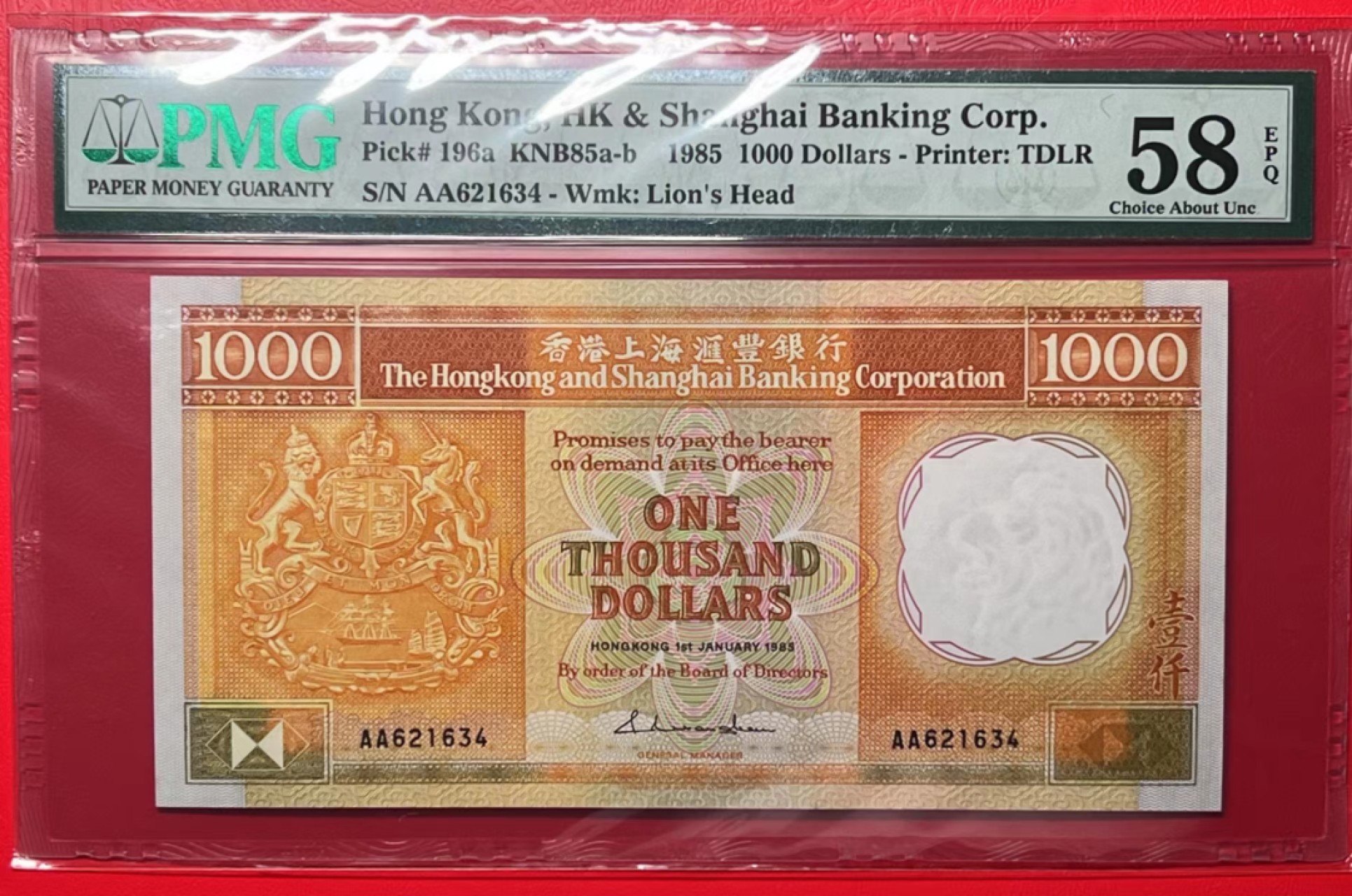 大中华拍卖第708期 新增7拍放最后 香港汇丰银行851000首发AA冠 AA621634