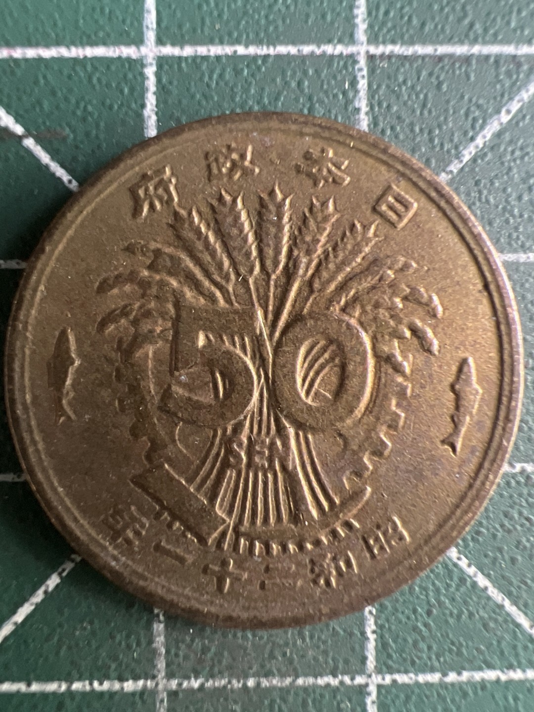 泡泡堂微拍第一 一 九幕硬币捡漏可累计专场👿👿，累计满二十元包邮，接受代拍业务 日本五十钱