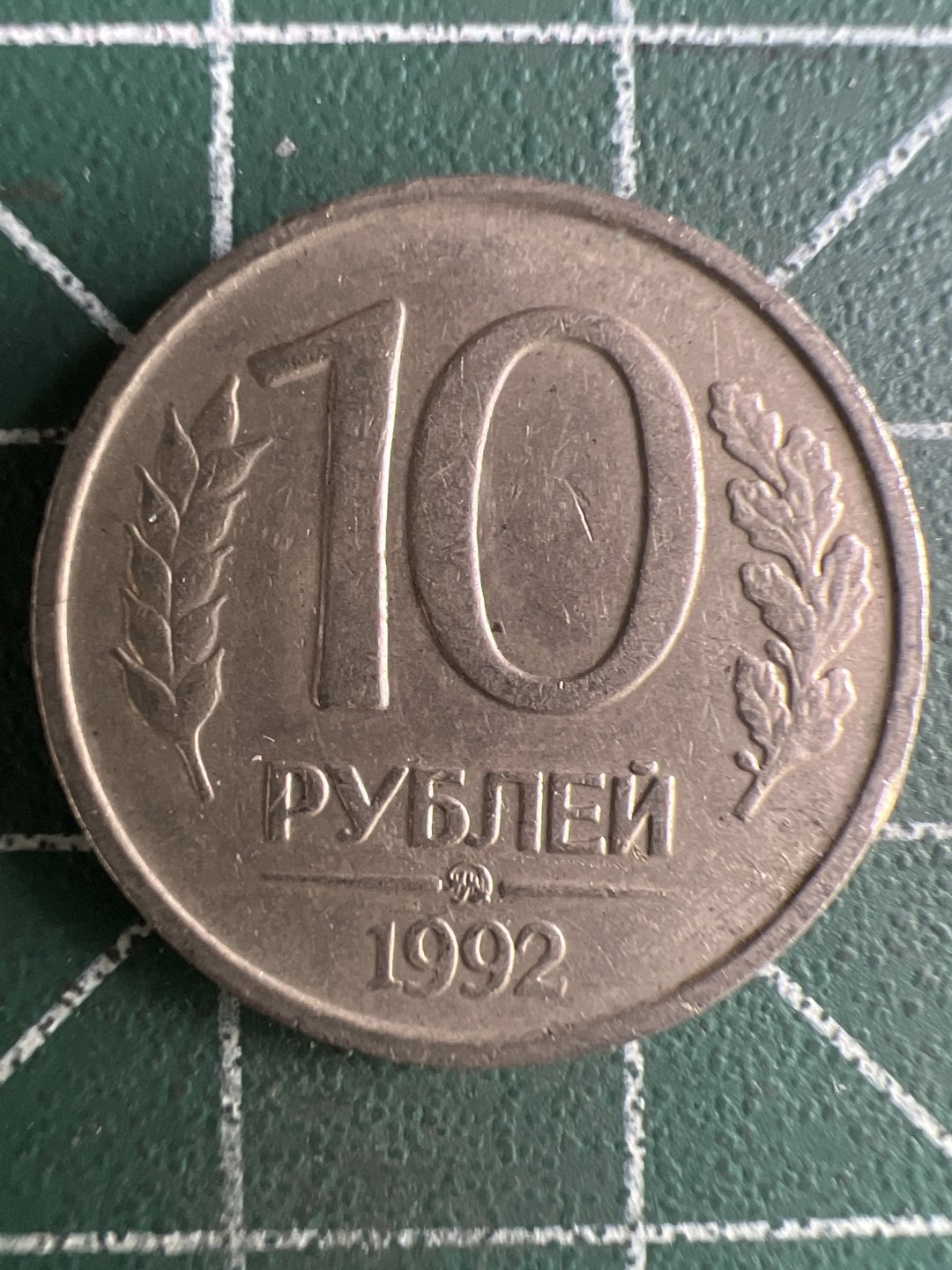 泡泡堂微拍第一 一 九幕硬币捡漏可累计专场👿👿，累计满二十元包邮，接受代拍业务 俄罗斯10卢布