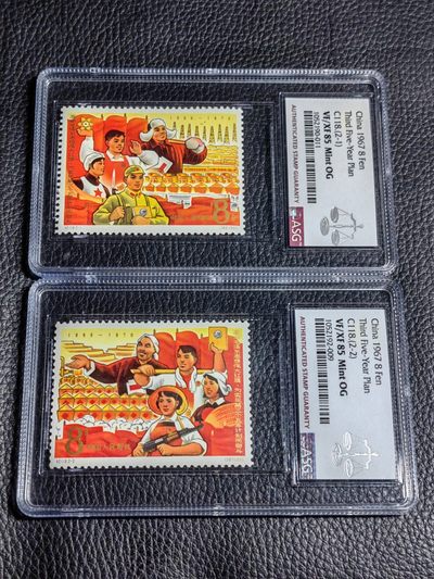 洪涛臻品批发群  精选邮票限时拍卖第二百二十七期 - 【精品好票推荐】纪118计划★新全★  ASG85分OG  中盒，全品票，老纪特精品人气套票，状态极佳，面艳背白，最严格时期出分，85超高性价比，喜欢不要错过，末图裸票价格做参考