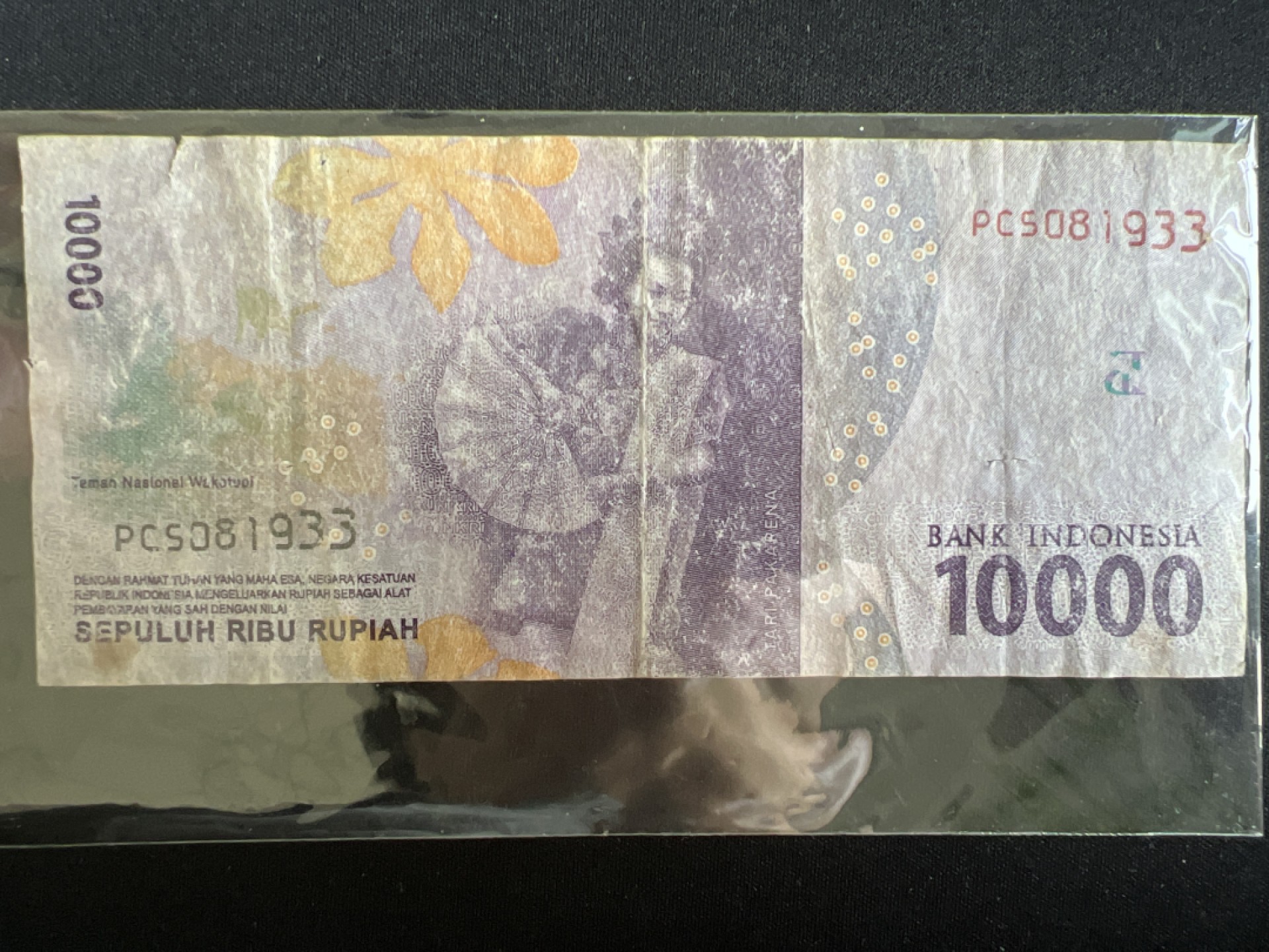 泡泡堂微拍第一 二 〇幕硬币、纸币捡漏可累计专场👿👿，累计满二十元包邮，接受代拍业务 印度尼西亚10000印尼盾