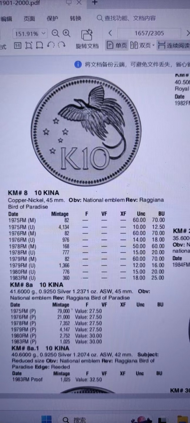 《竞宝斋》第151场-周日，周一，周四 3场 (全场包邮) 原盒 巴布亚新几内亚 1978年 八枚套币 镍币发行量极少