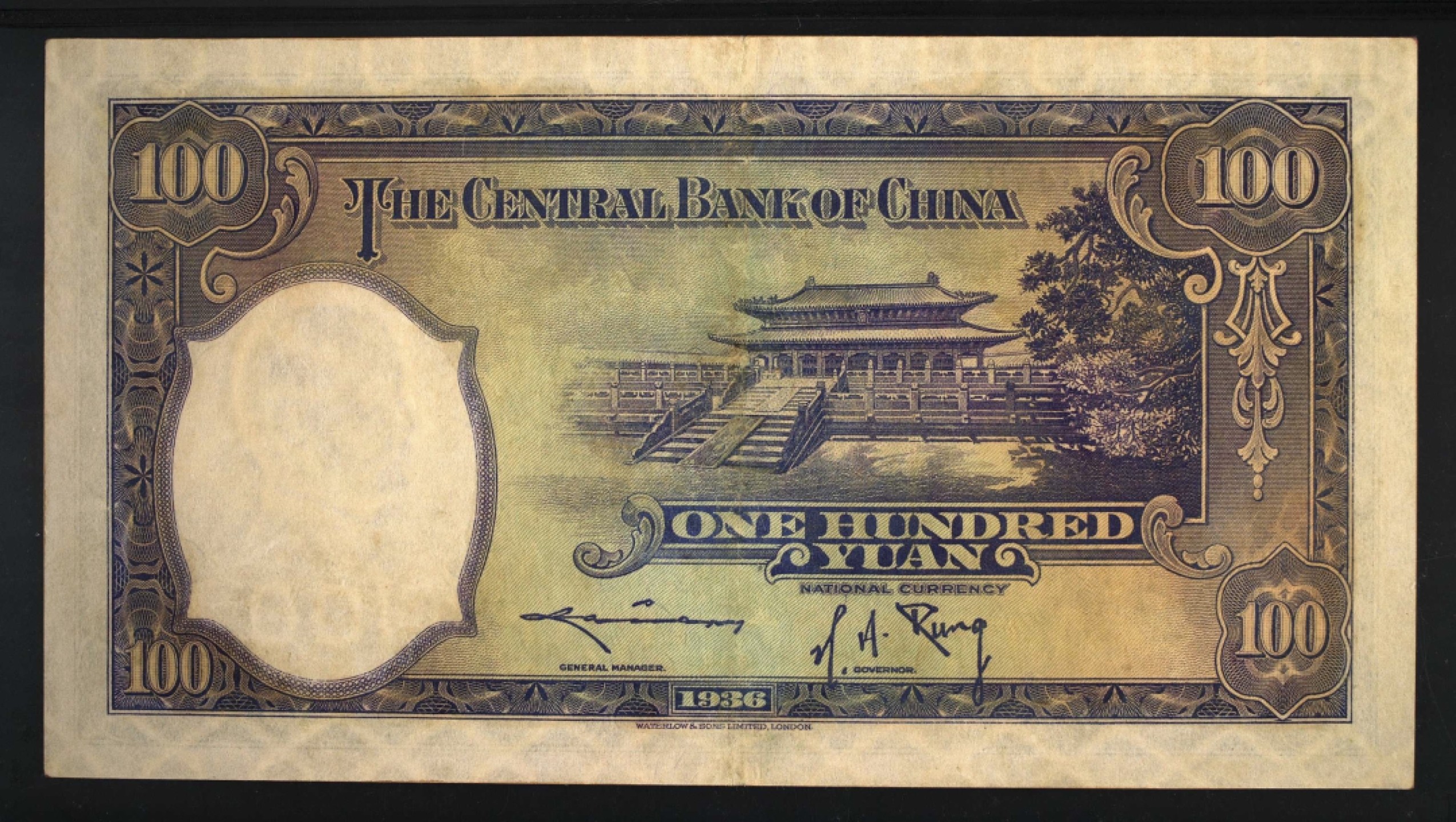 小骏钱币 中央银行100元