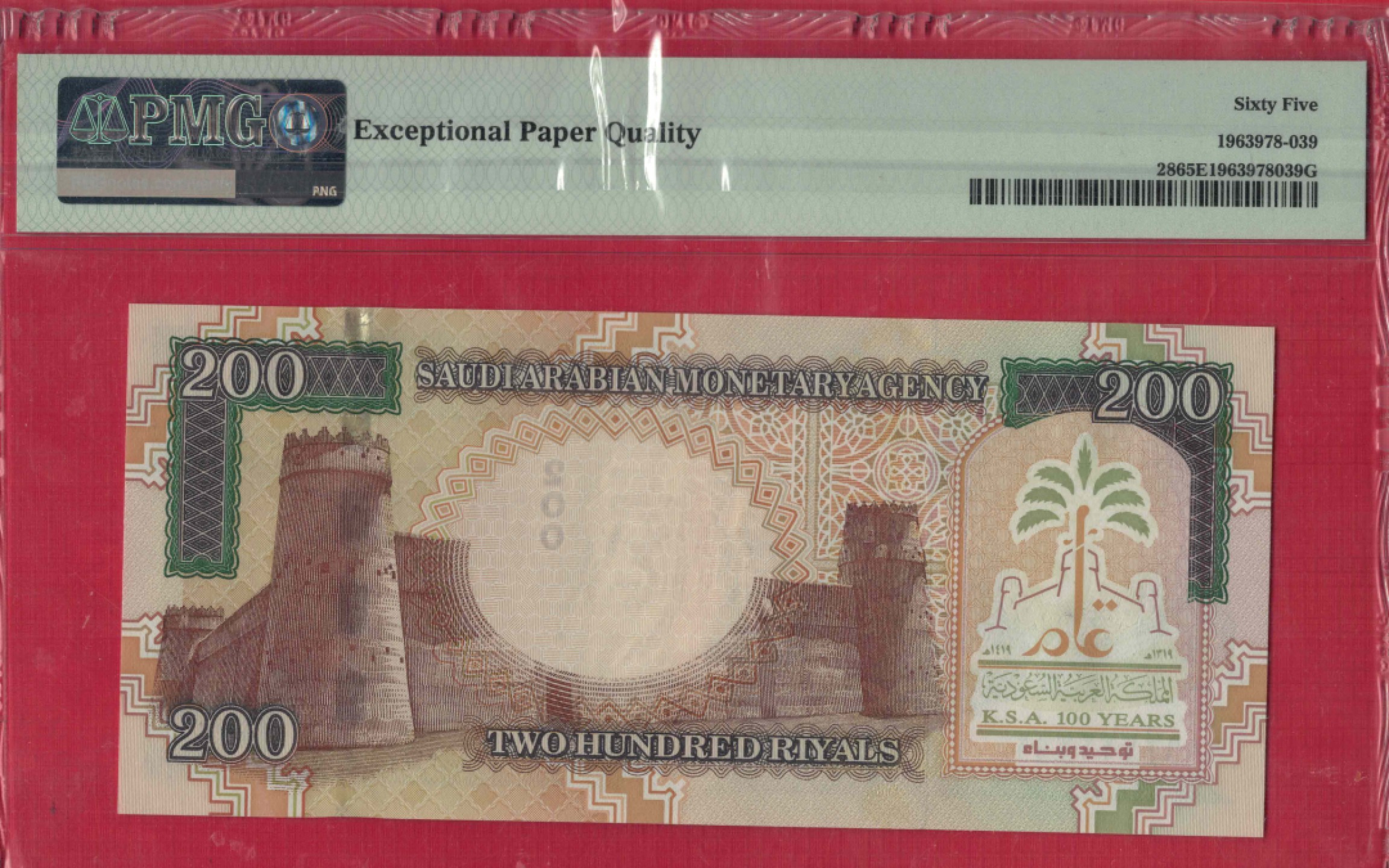 沙特阿拉伯200里亚尔 1999(2000)年 纪念钞 333393号 实物图 UNC