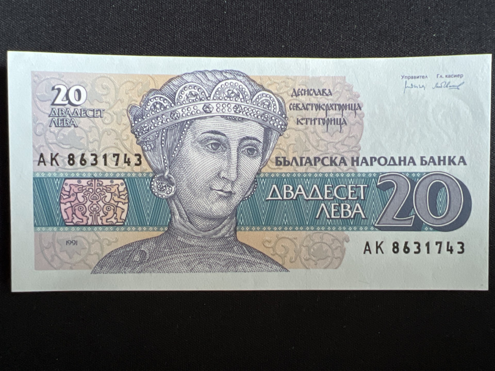 泡泡堂微拍第一 二 〇幕硬币、纸币捡漏可累计专场👿👿，累计满二十元包邮，接受代拍业务 保加利亚20列弗