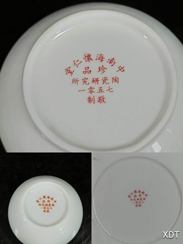 珍藏●中南海怀仁堂国徽图案茶盘茶具8套 ①（单盒售价）