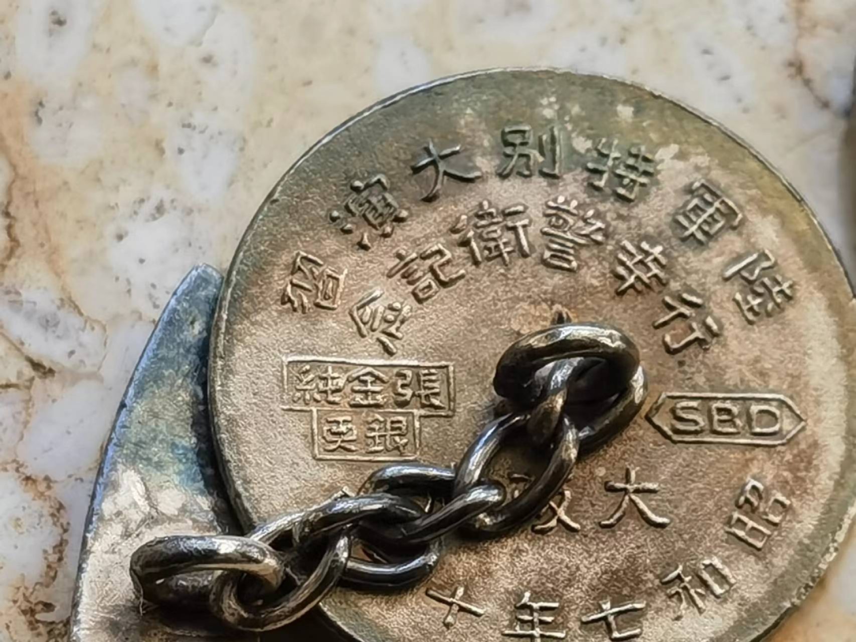 大陆勋赏俱乐部首次拍卖（无押金） 勿忘历史—旧日本IJA昭和六年军事演习纪念袖扣（底托为银制太阳为金质）
