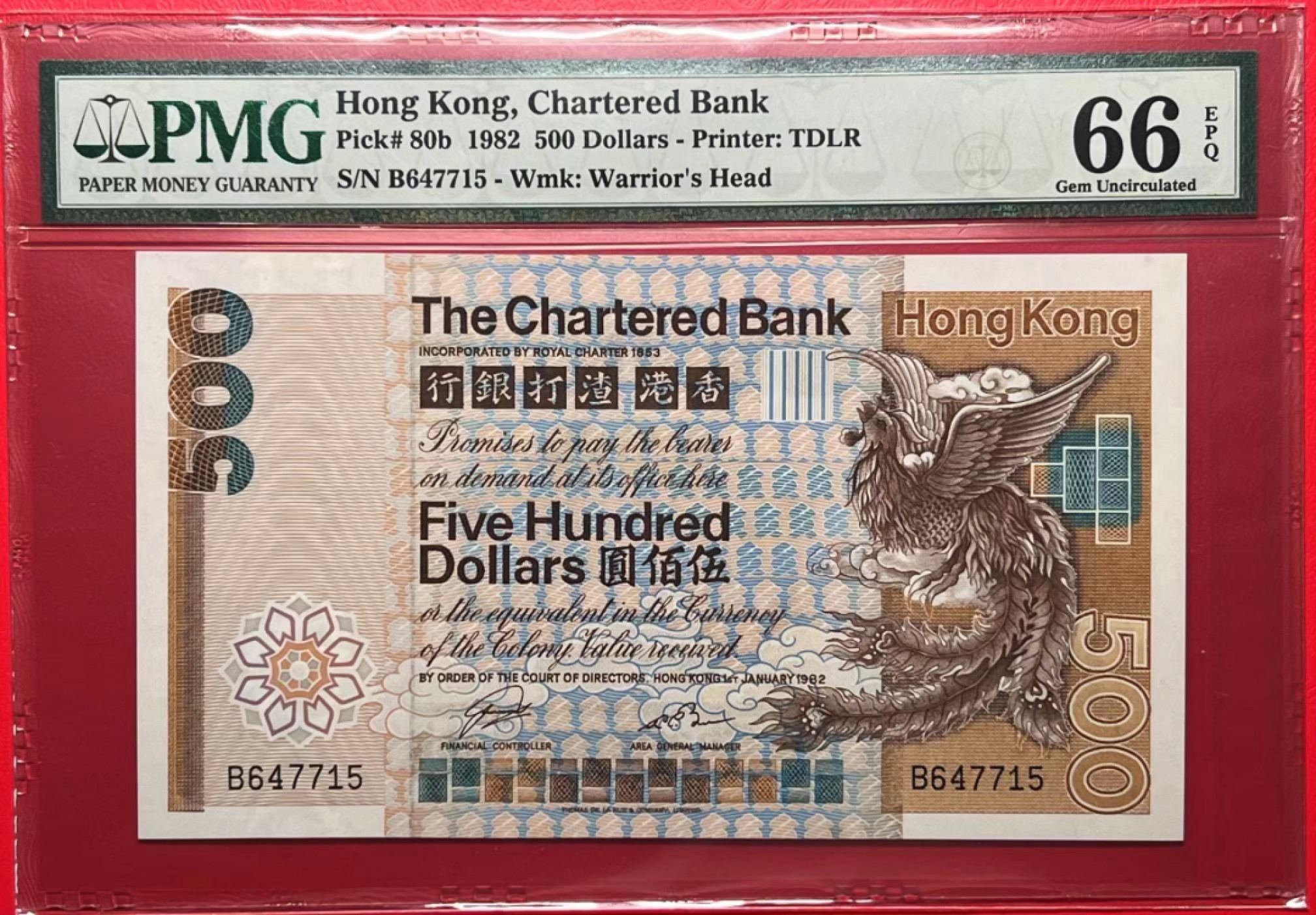 大中华拍卖第708期 新增7拍放最后 香港渣打银行82500 B647715