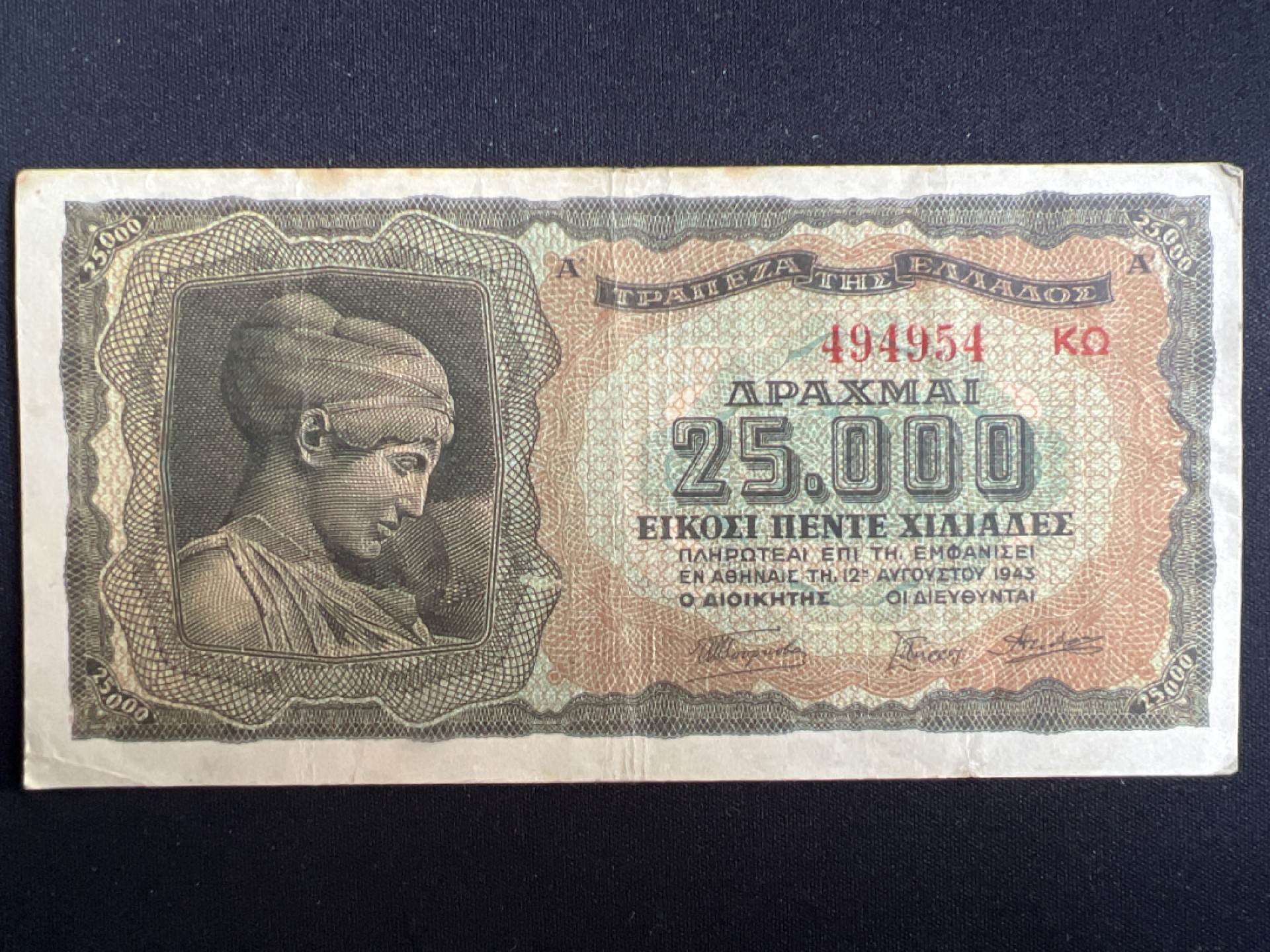 泡泡堂微拍第一 二 〇幕硬币、纸币捡漏可累计专场👿👿，累计满二十元包邮，接受代拍业务 希腊25000德拉克马