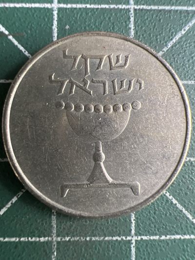 泡泡堂微拍第184幕硬币捡漏可累计专场👿👿，累计满二十元包邮，接受代拍业务 - 以色列一谢克尔