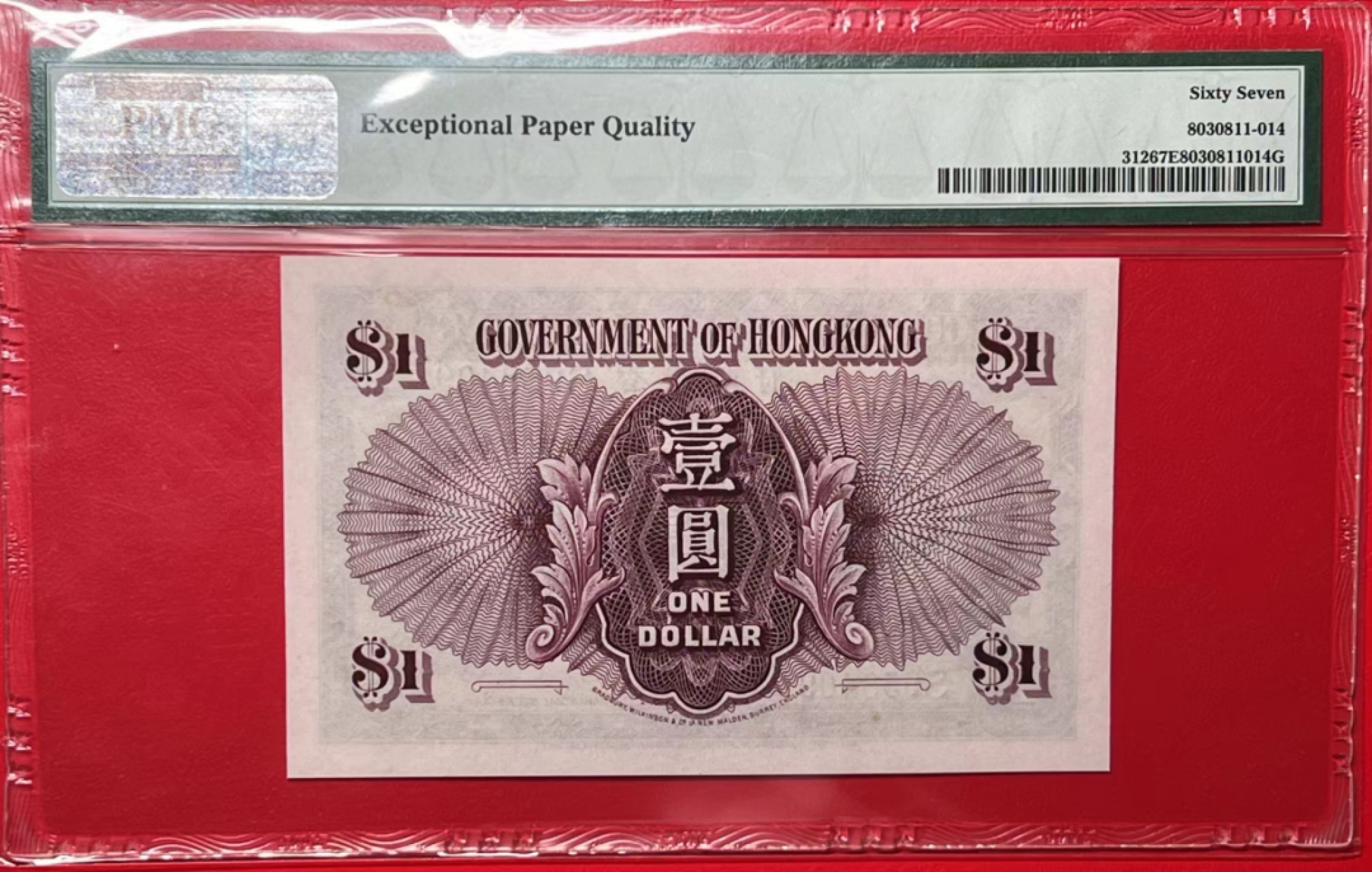 大中华拍卖第708期 新增7拍放最后 香港政府361男皇（紫）S958409