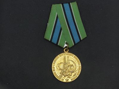 崇实勋章拍卖所（第10期） - 苏联开发西西伯利亚矿藏和发展石油天然气综合体奖章，好品，总颁发量2.5万枚，苏联民事章最难拿的